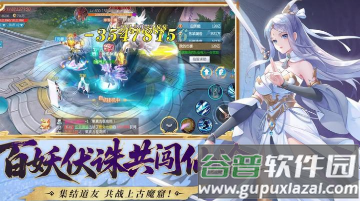 山海创世录手游版截图3