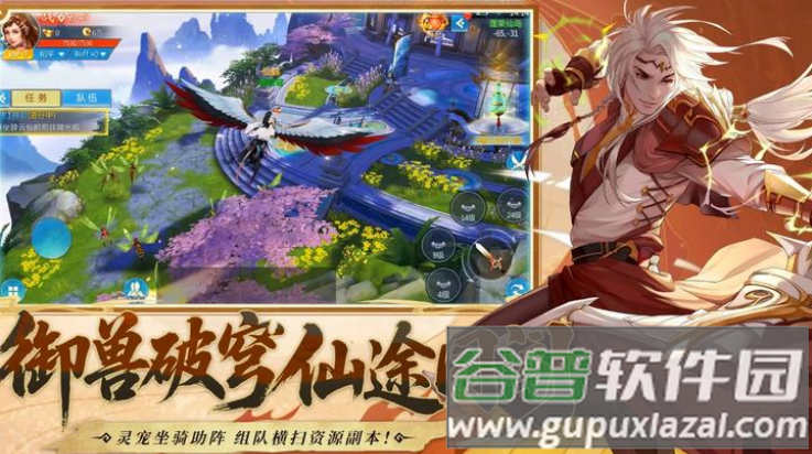 山海创世录手游版截图4