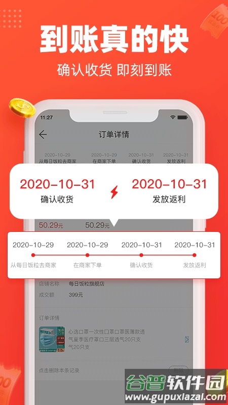 每日饭粒app官方版截图1