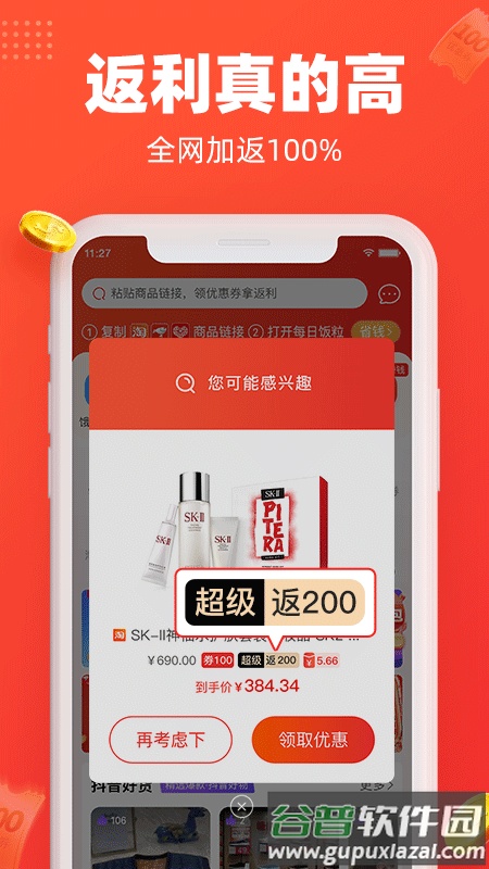 每日饭粒app官方版截图3