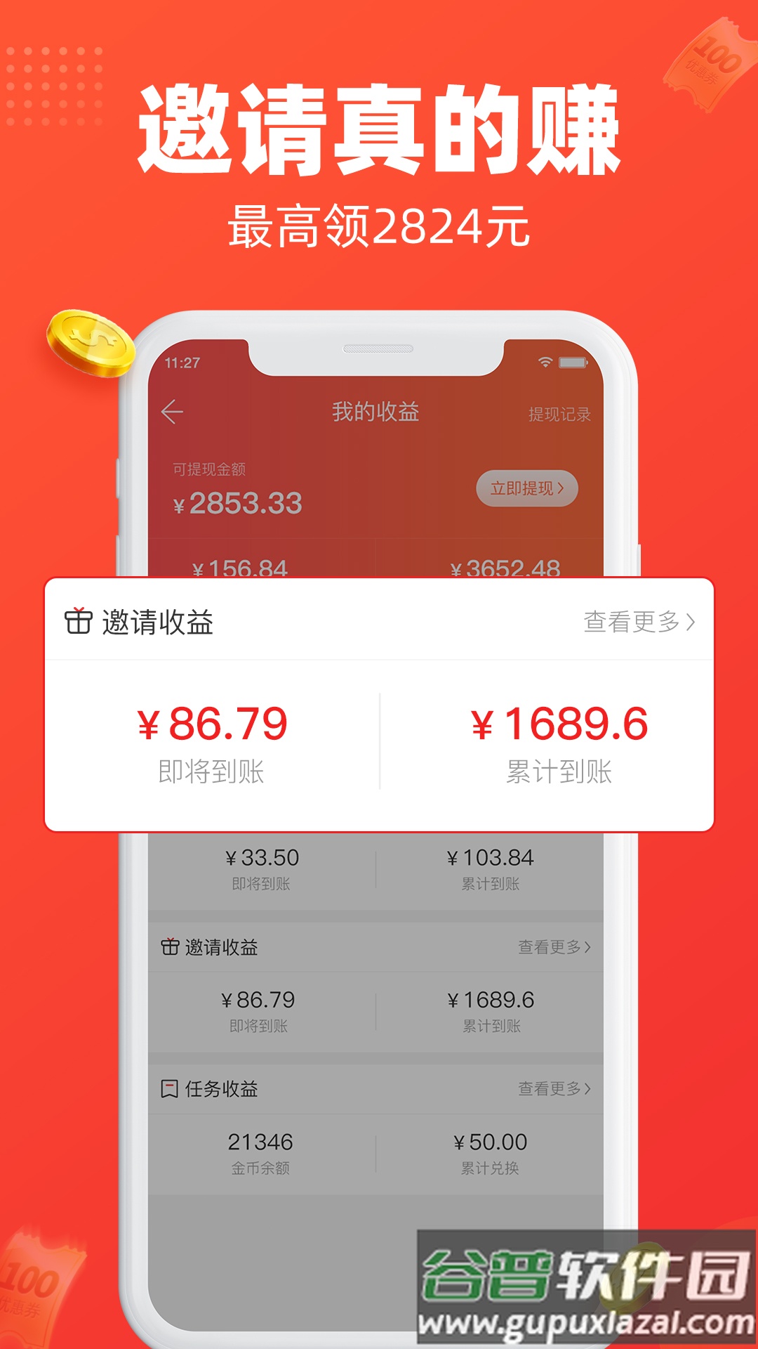 每日饭粒app官方版截图4