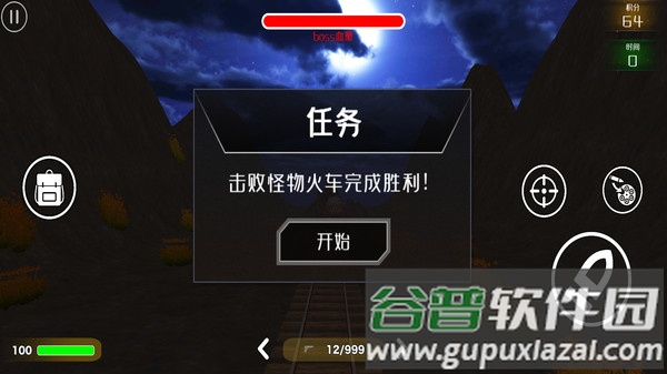 查尔斯火车射击游戏截图2