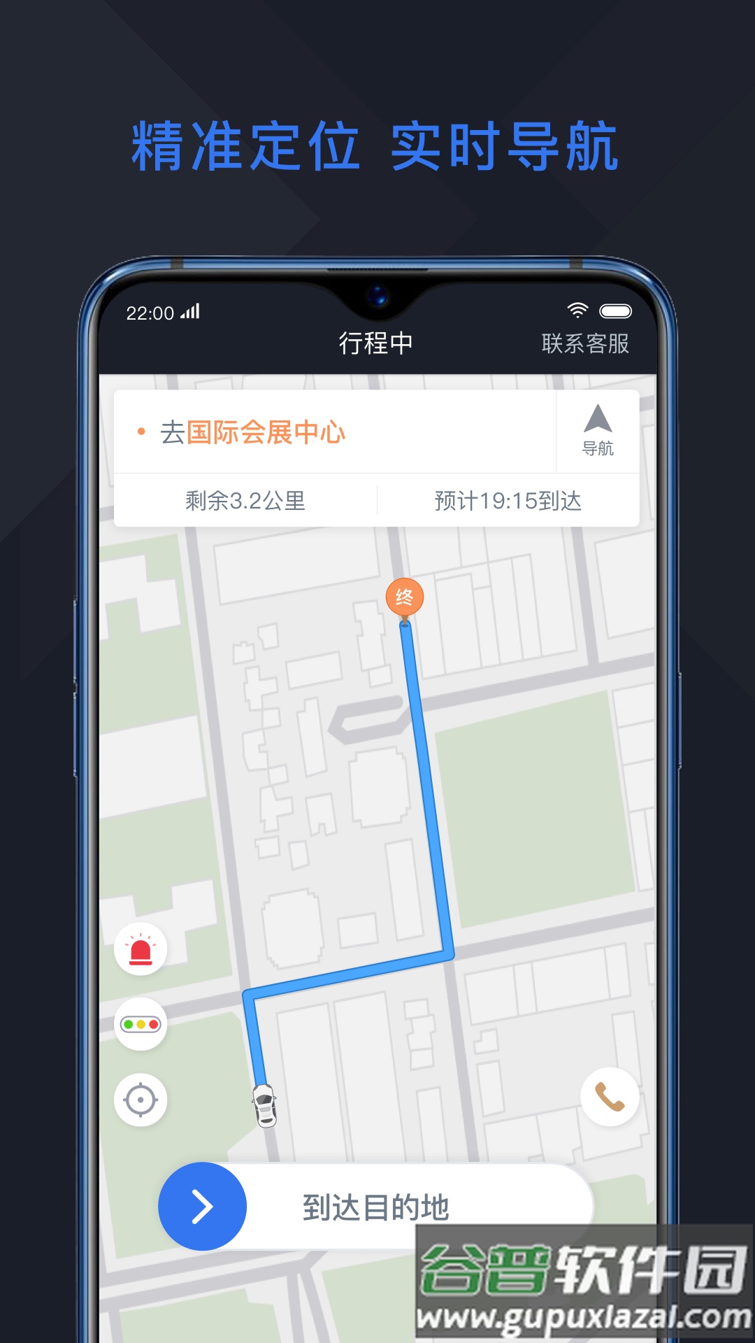 恒好用车司机端下载官方版截图3