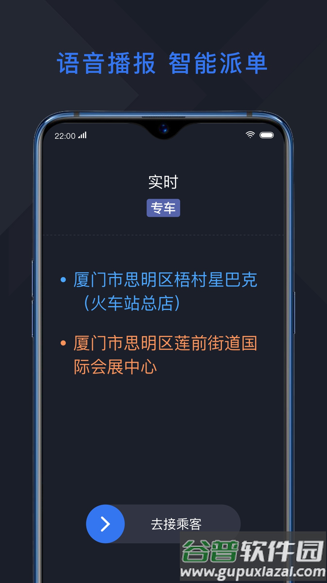 恒好用车司机端下载官方版截图4