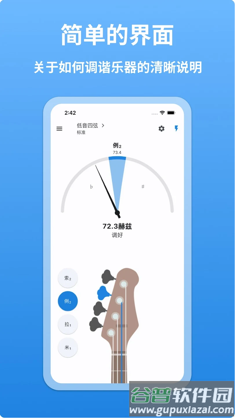 低音调谐器Bass Tuner下载
