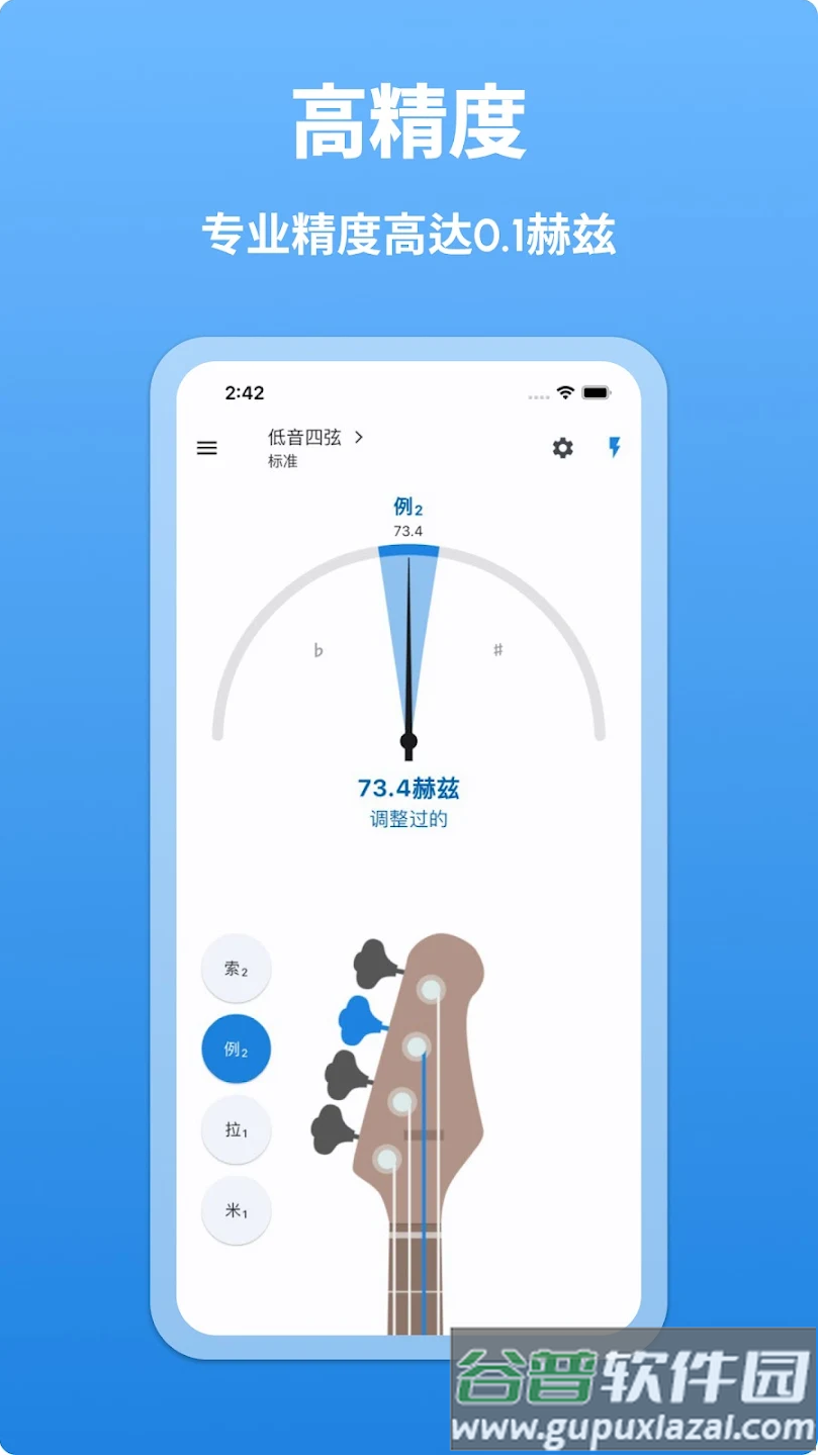 低音调谐器Bass Tuner下载截图3