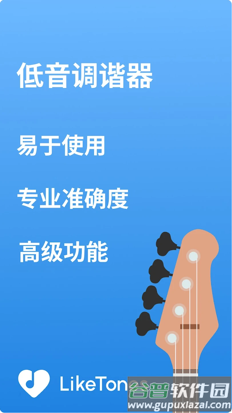 低音调谐器Bass Tuner下载截图4