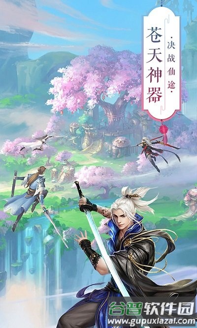 青丘奇缘手游折扣平台截图4