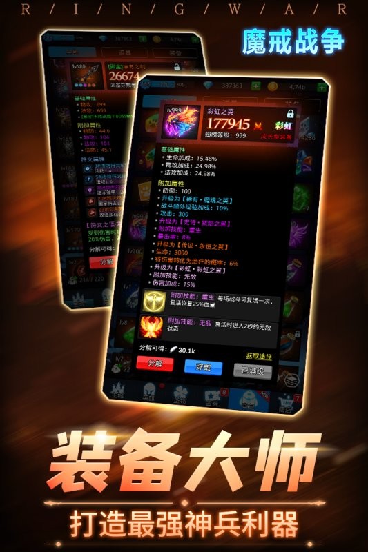 魔戒战争最新版下载