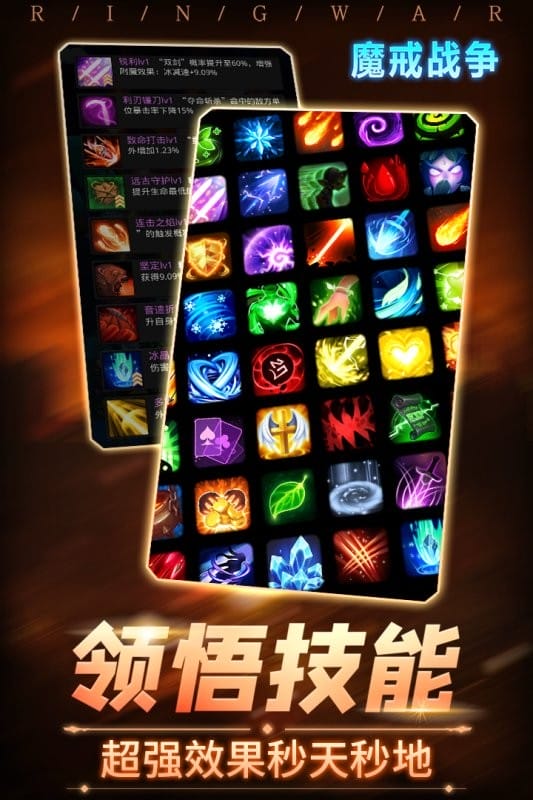 魔戒战争手游截图3