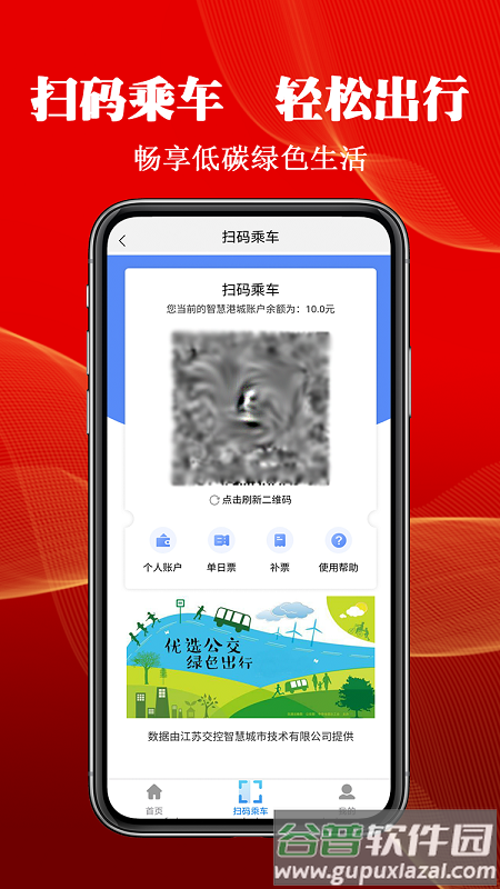 智慧港城app下载