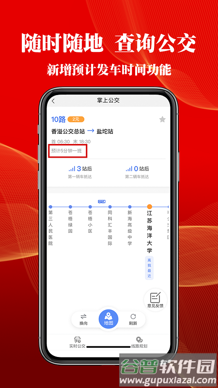 智慧港城app下载截图2