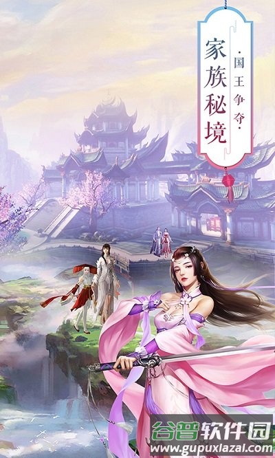 青丘奇缘手游官方版截图5