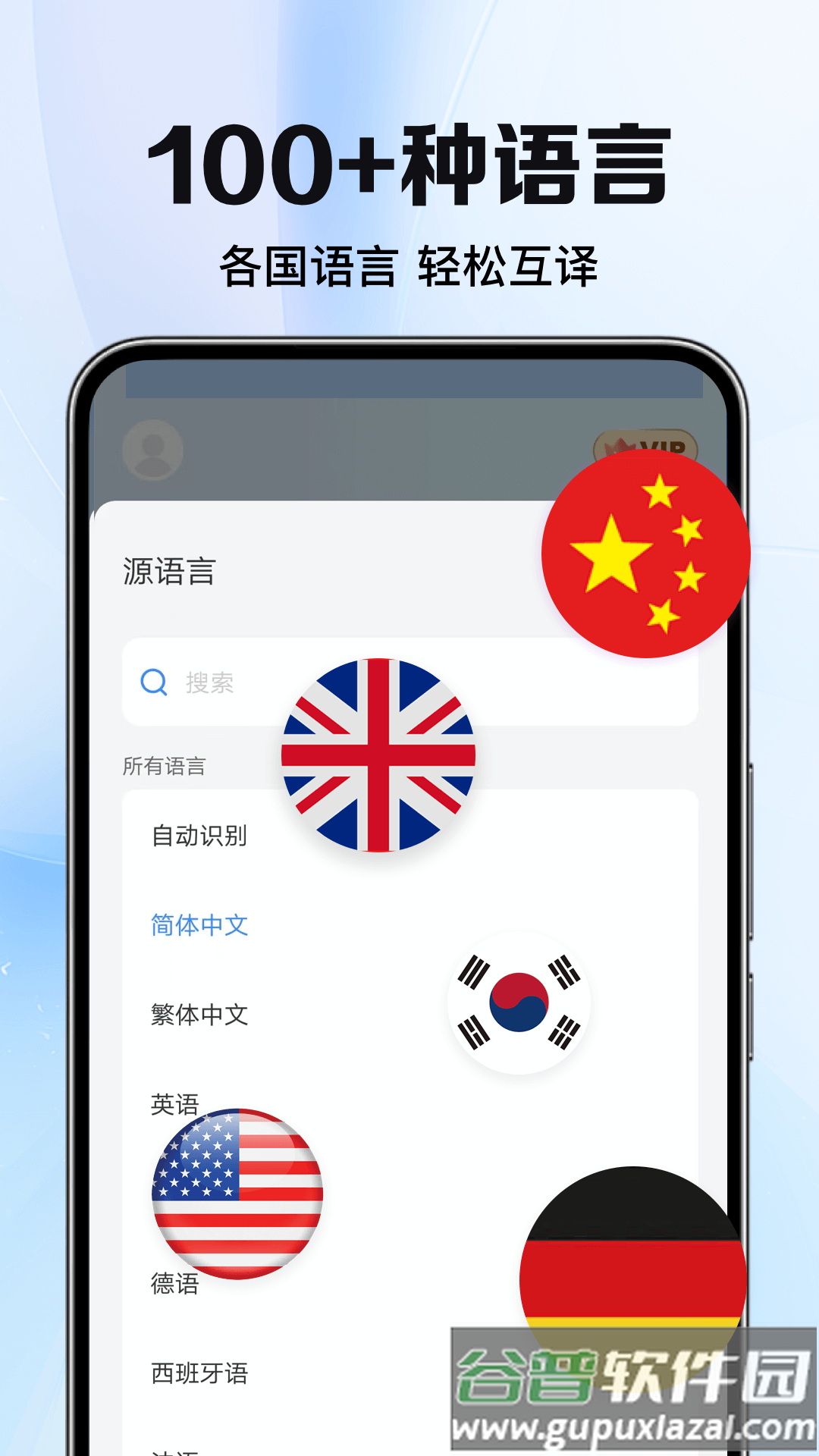 太平洋翻译app截图5