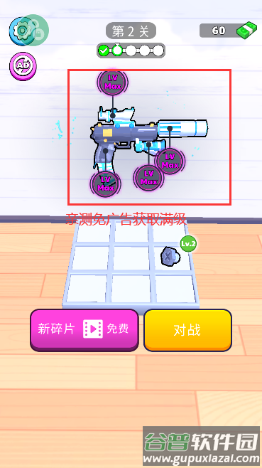 枪械闯关大师手游最新版截图2