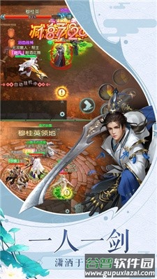 剑雨幻世录手游截图1