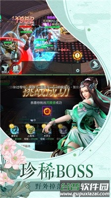 剑雨幻世录手游截图2