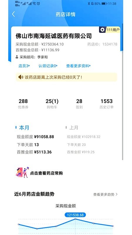 药伙伴app下载