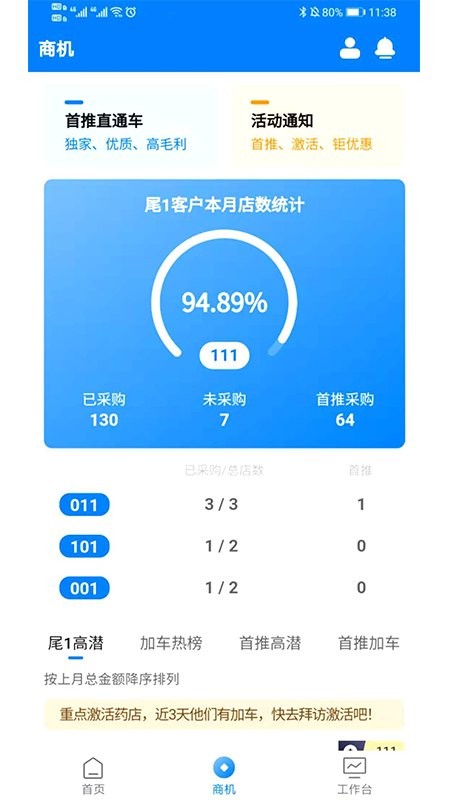 药伙伴手机版截图3