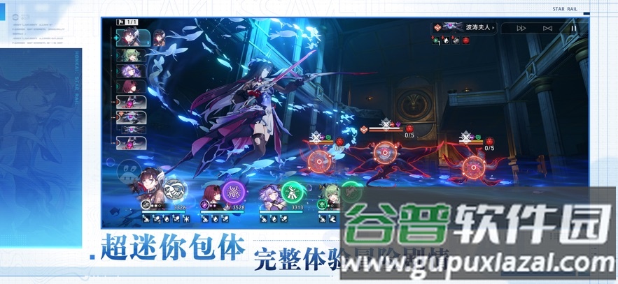 崩铁星穹铁道云游戏手机版(云・星穹铁道)截图1