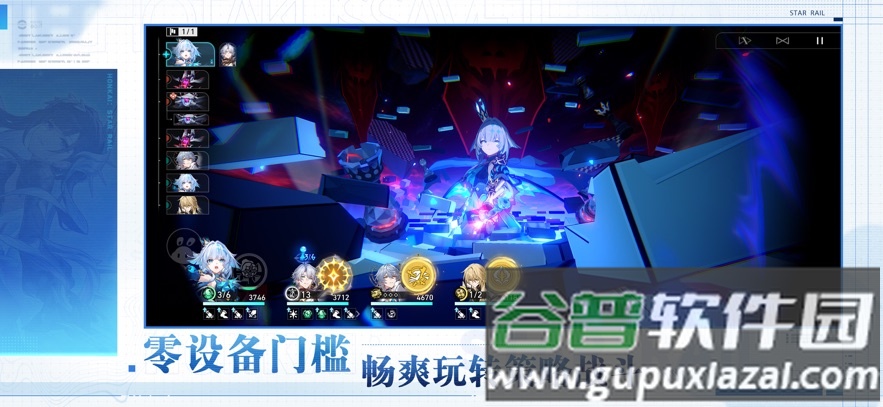 崩铁星穹铁道云游戏手机版(云・星穹铁道)截图2