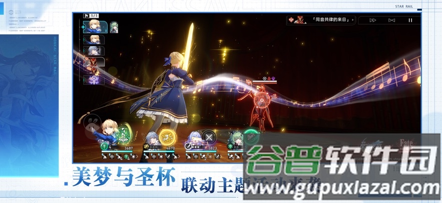 崩铁星穹铁道云游戏手机版(云・星穹铁道)截图3