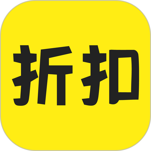 折扣返利平台v1.5.0
