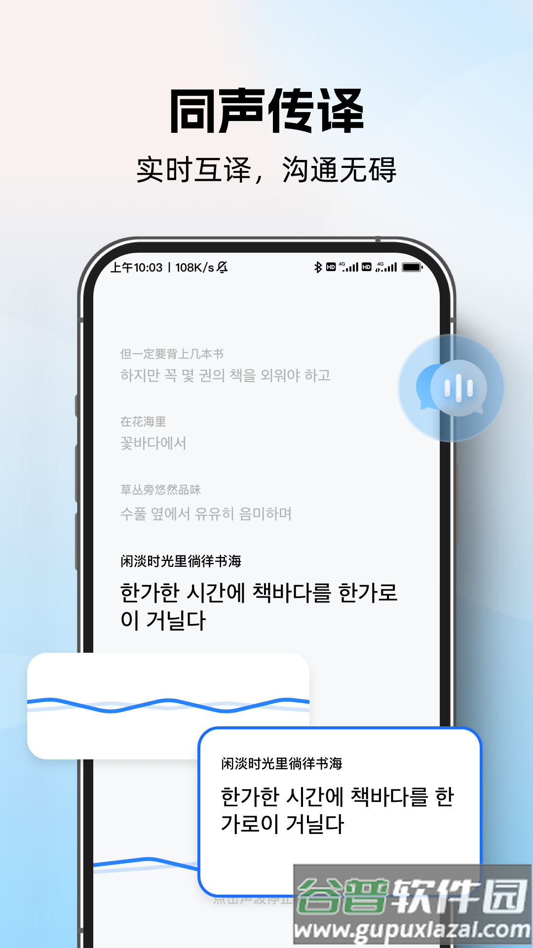 AI全球翻译官官方版截图3