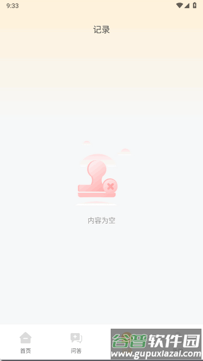 DeepA1文案库手机版截图2