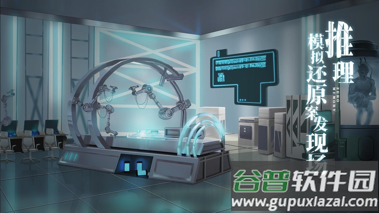 离h传零下记忆游戏下载安装截图1
