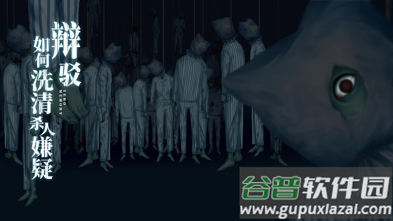 离h传零下记忆游戏下载安装截图2