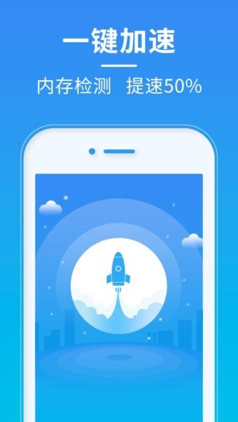 超神清理官方正版截图2