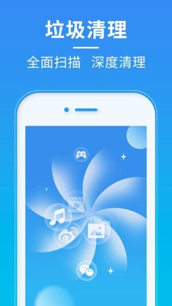 超神清理官方正版截图3