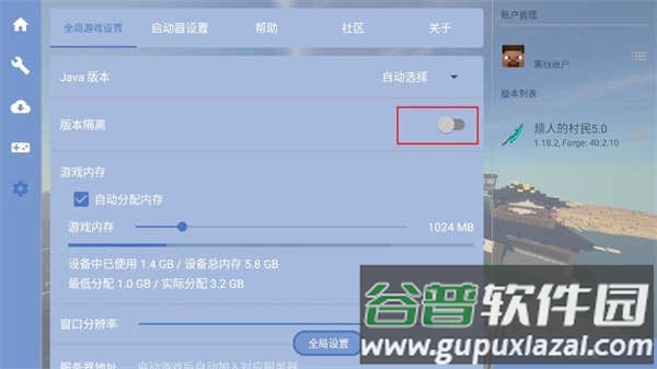 我的世界村民模组下载手机版