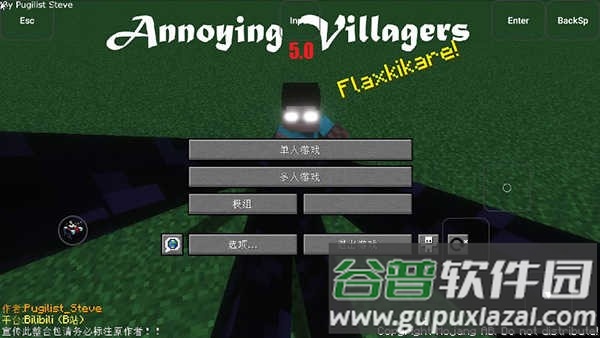 我的世界村民模组下载手机版
