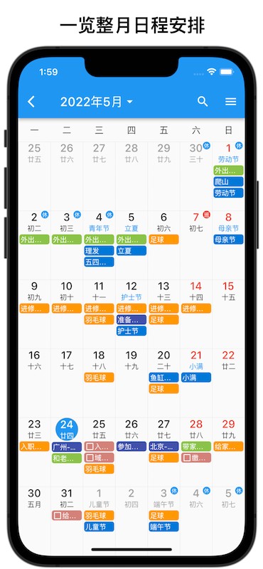 优效日历最新版截图1