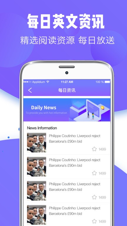 翻译官app截图1