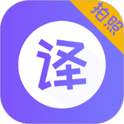 翻译官appv3.3.6