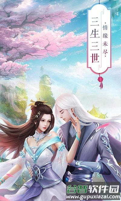 青丘奇缘华为版截图4