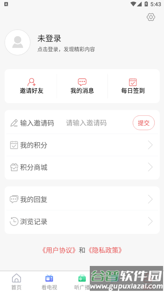 牡丹融媒app下载截图1