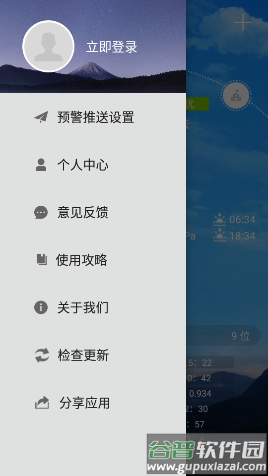 2025停课铃app截图2