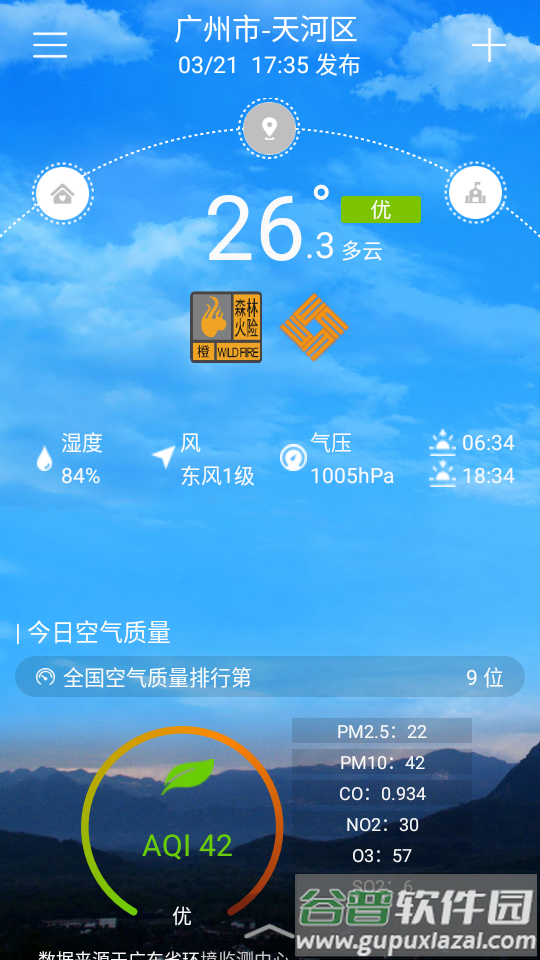 2025停课铃app截图4
