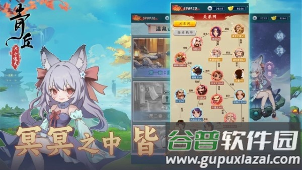 青丘只手遮天游戏截图1