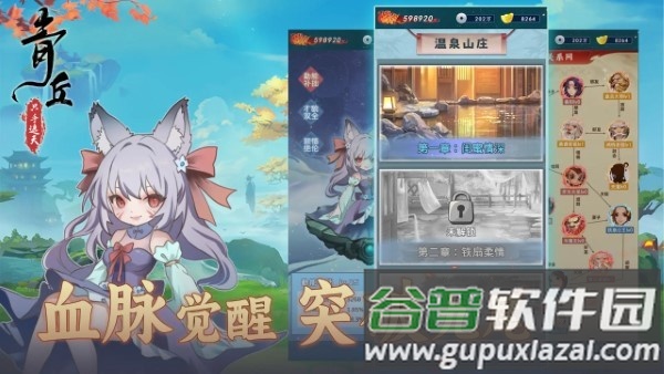 青丘只手遮天游戏截图2