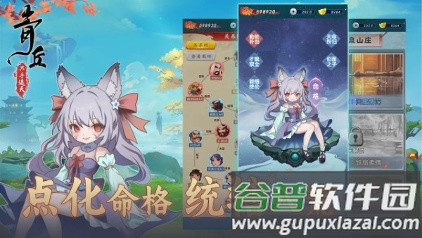 青丘只手遮天游戏截图3