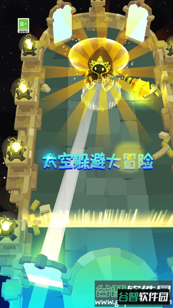 太空躲避大冒险截图3