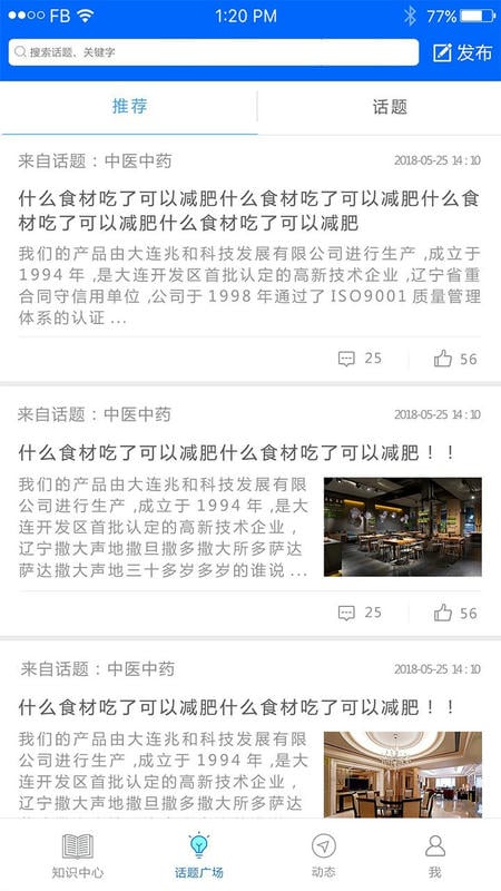 中国药典app官方版截图1