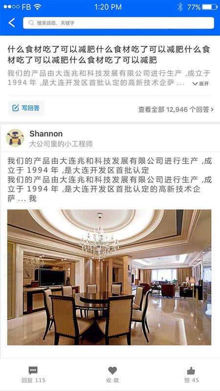 中国药典app官方版截图4