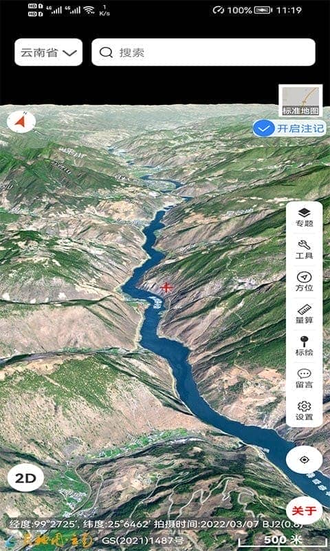 天地图云南官方版