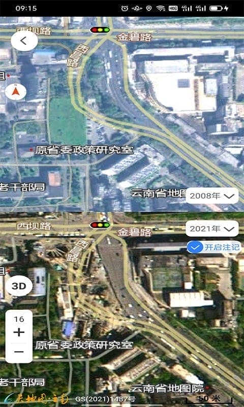 天地图云南官方版截图3